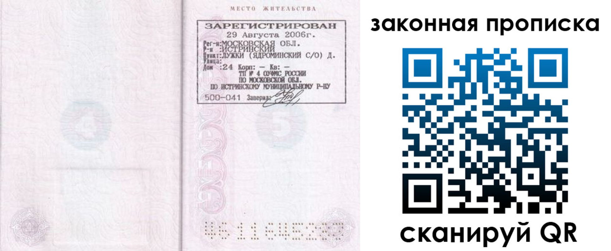 найти адрес прописки в Кыштыме