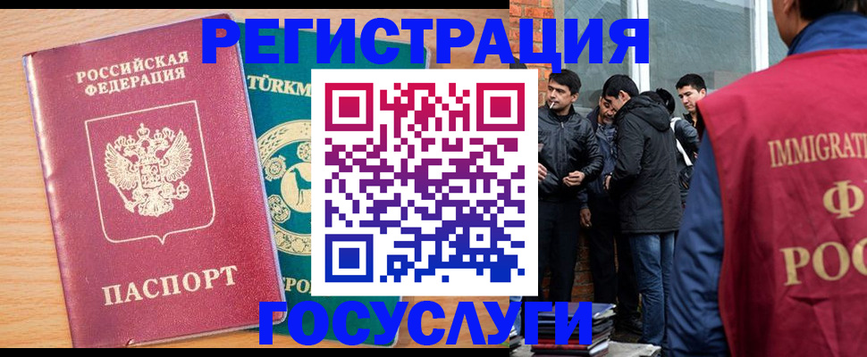 прописка штамп в Кыштыме