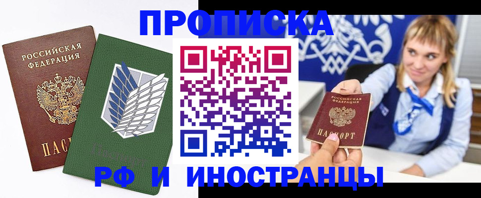 временная регистрация гарантия в Кыштыме